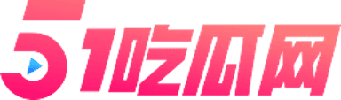 暗网吃瓜